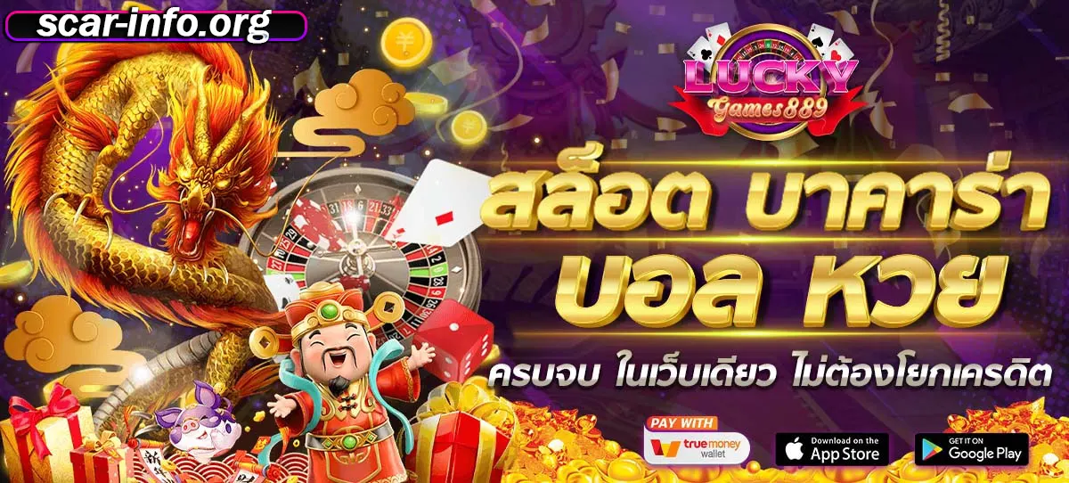 LUCKYGAMES889